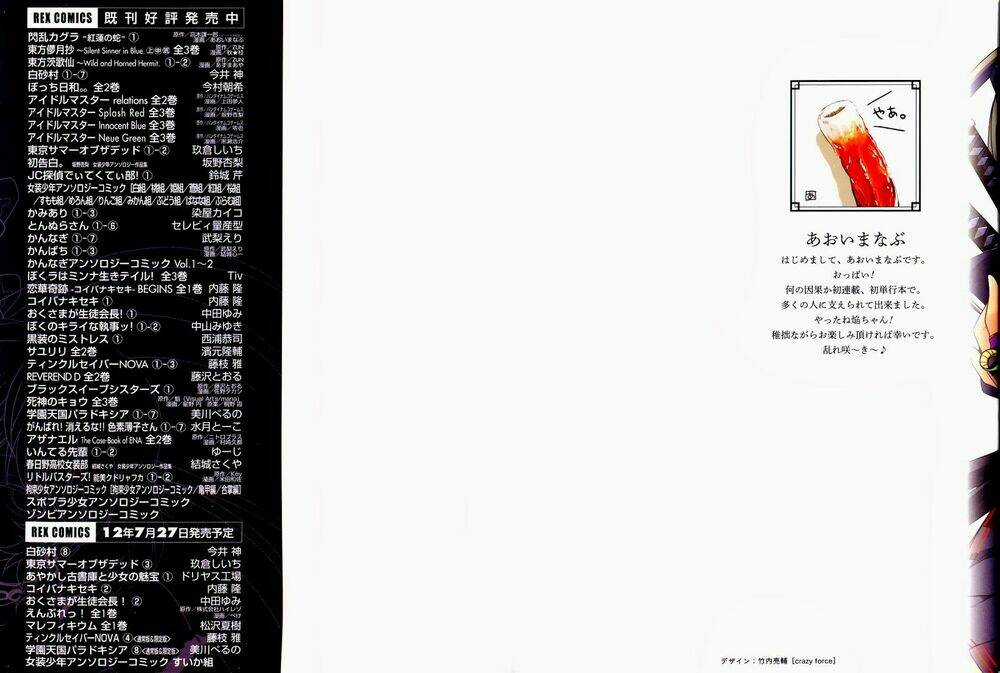 Senran Kagura - Guren No Hebi Chapter 1 trang 2