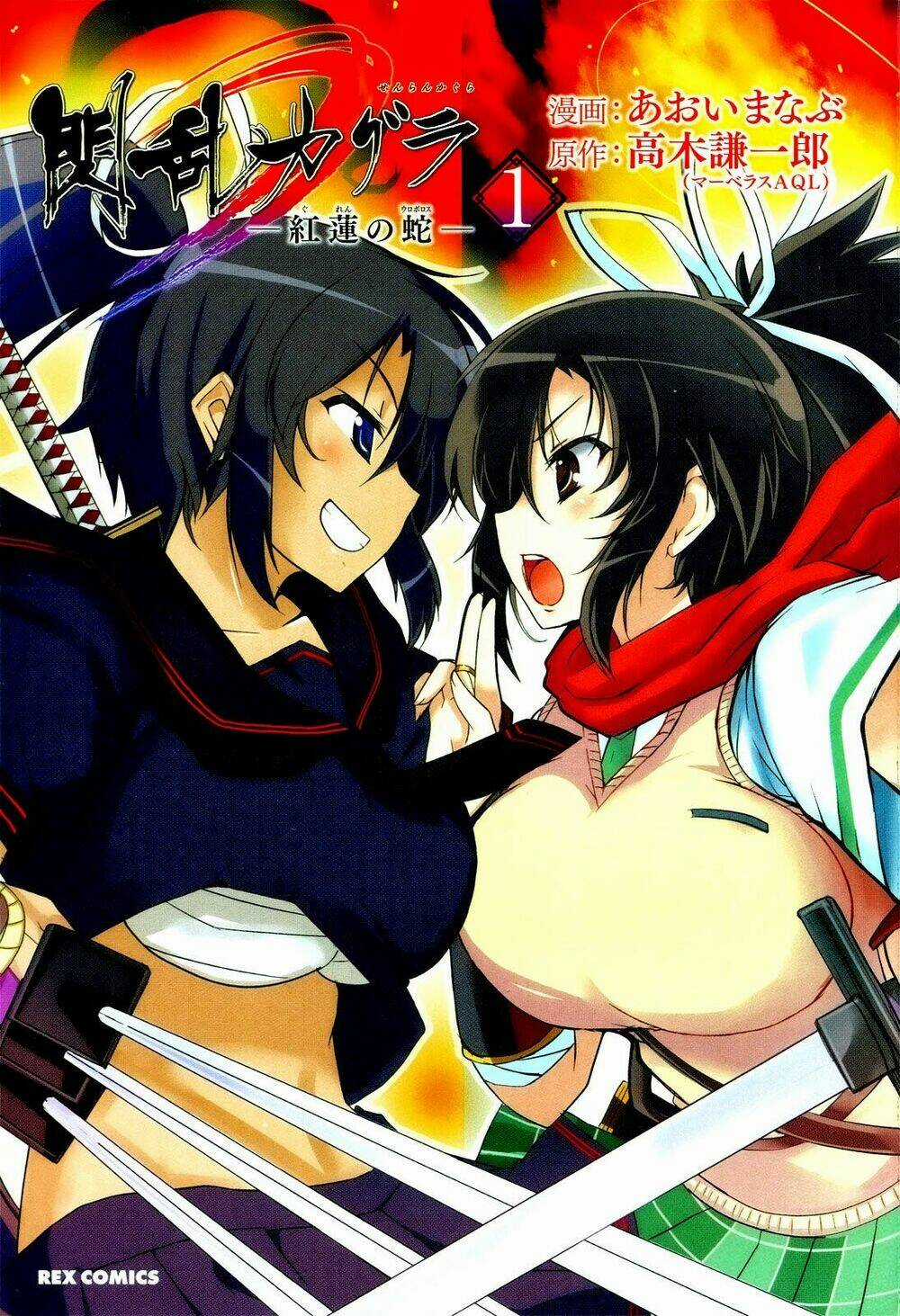 Senran Kagura - Guren No Hebi Chapter 1 trang 3