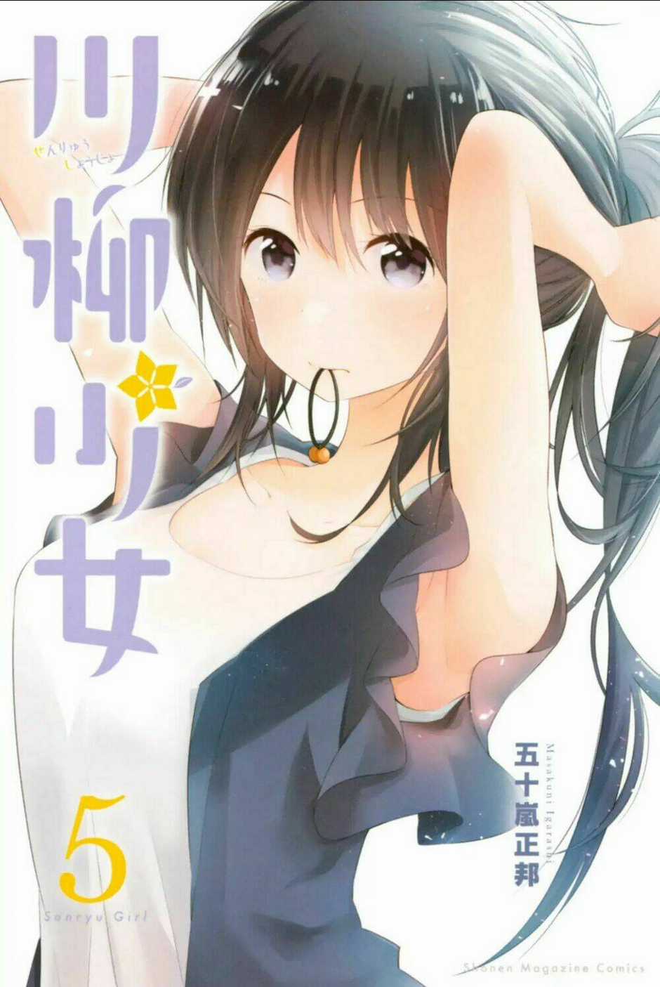 Senryuu Shoujo Chapter 67 trang 1