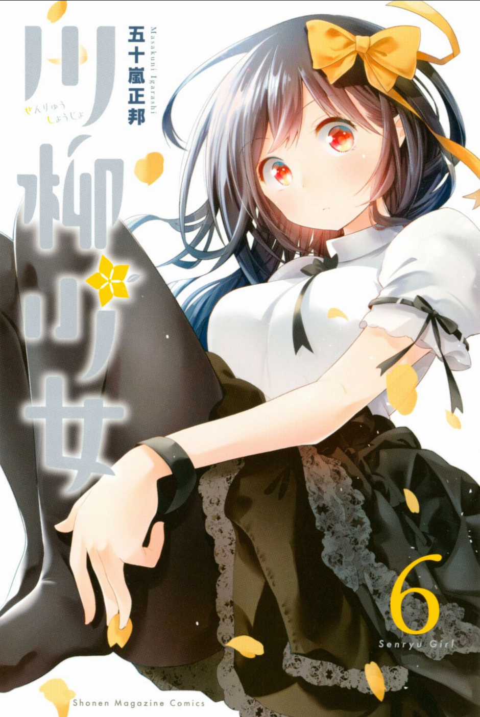 Senryuu Shoujo Chapter 79 trang 1