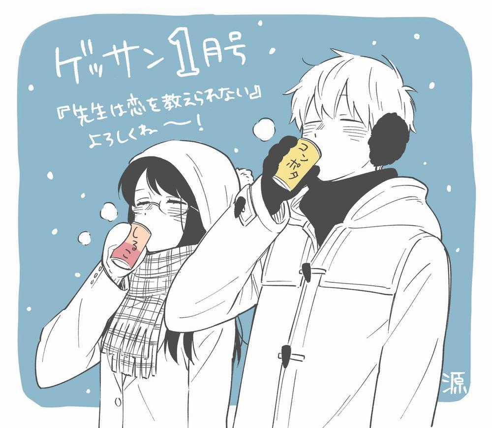 Sensei Can't Teach Me About Love Chapter 9 trang 3