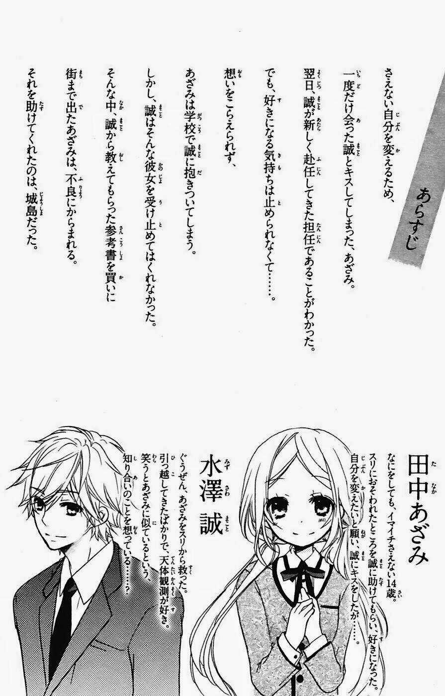 Sensei Ni Ageru Chapter 5 trang 4