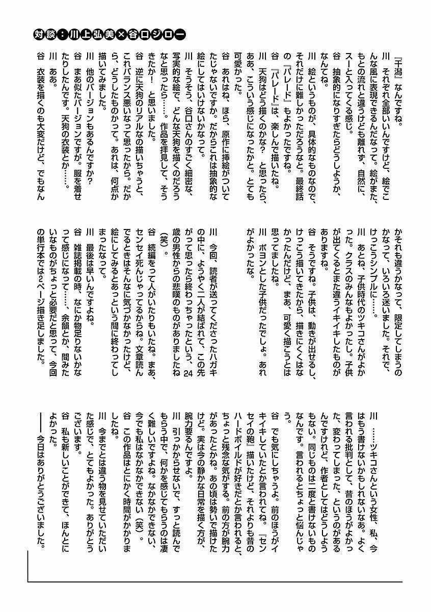 Sensei No Kaban Chapter 19 trang 26