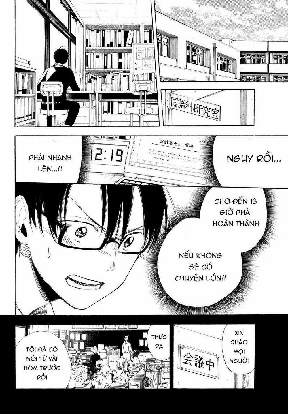 Sensei, Suki Desu Chapter 3 trang 5