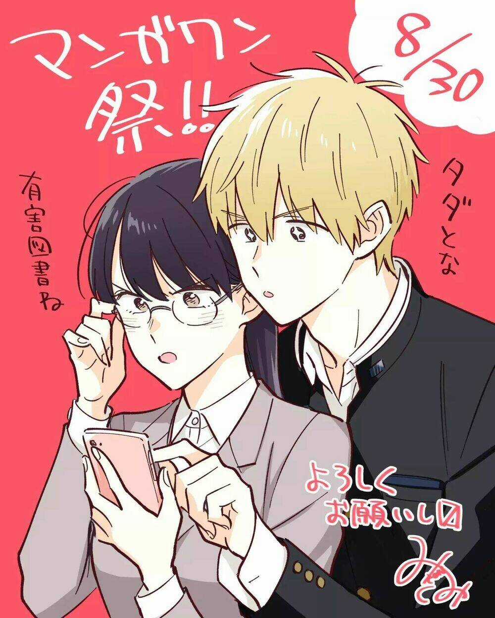 SENSEI WA KOI O OSHIE RARENAI Chapter 30 trang 27