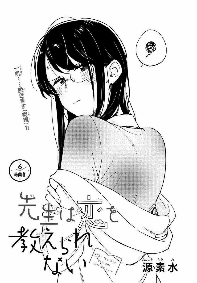 SENSEI WA KOI O OSHIE RARENAI Chapter 6 trang 3