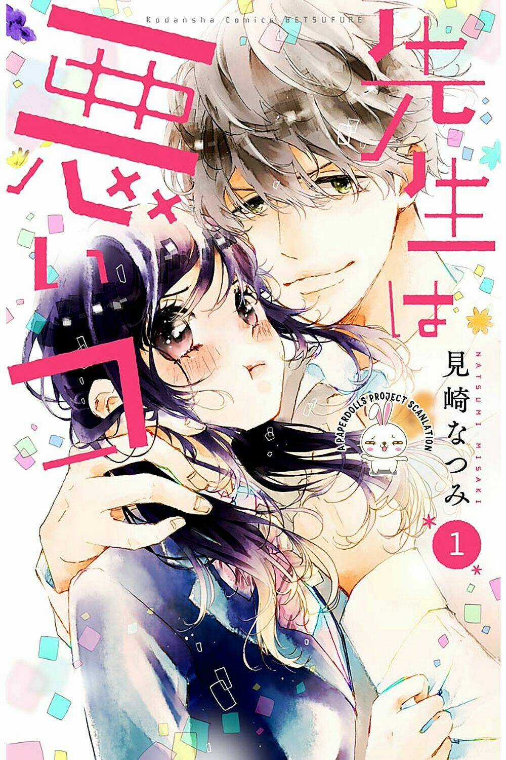 Sensei wa Warui Ko Chapter 1 trang 2