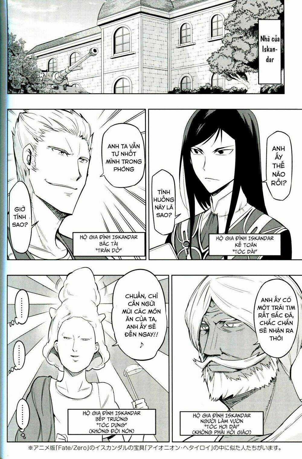 Sensha Otoko Chapter 1 trang 3