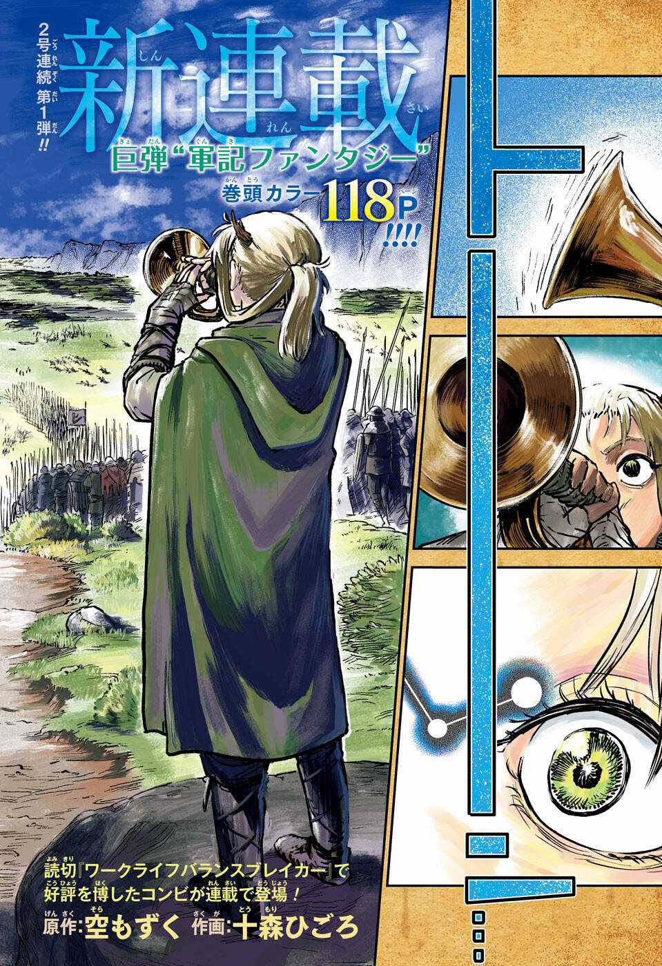 Sensou Kyoushitsu Chapter 1 trang 2