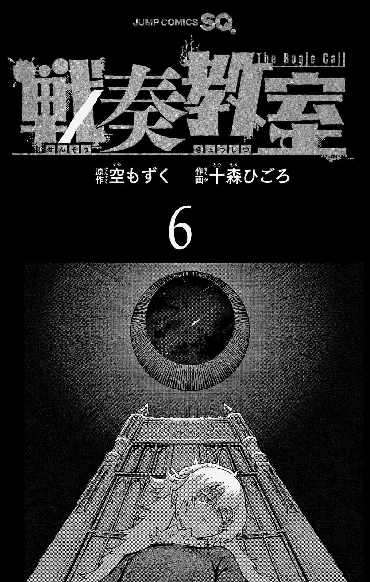 Sensou Kyoushitsu Chapter 17 trang 2