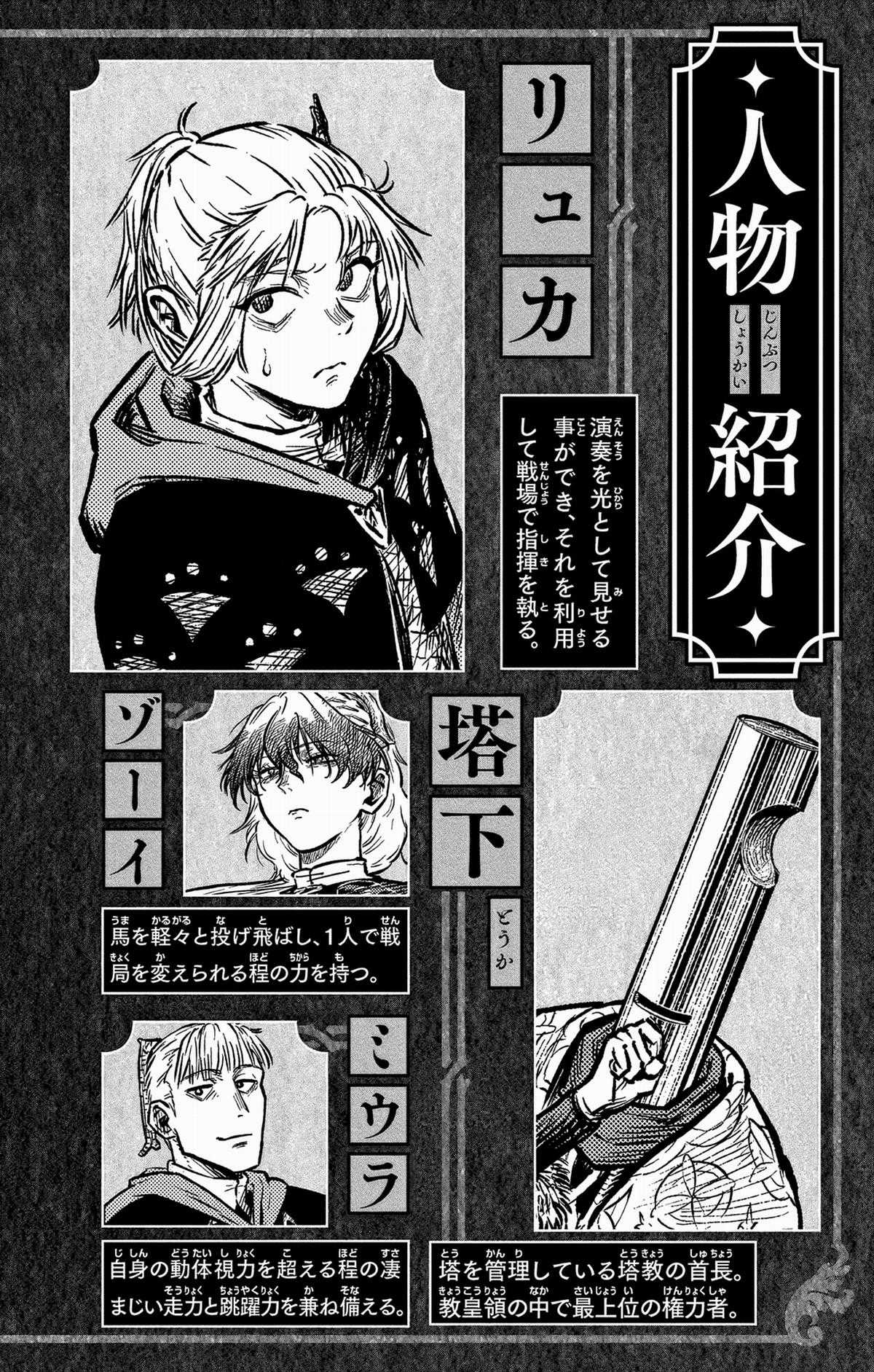 Sensou Kyoushitsu Chapter 17 trang 3