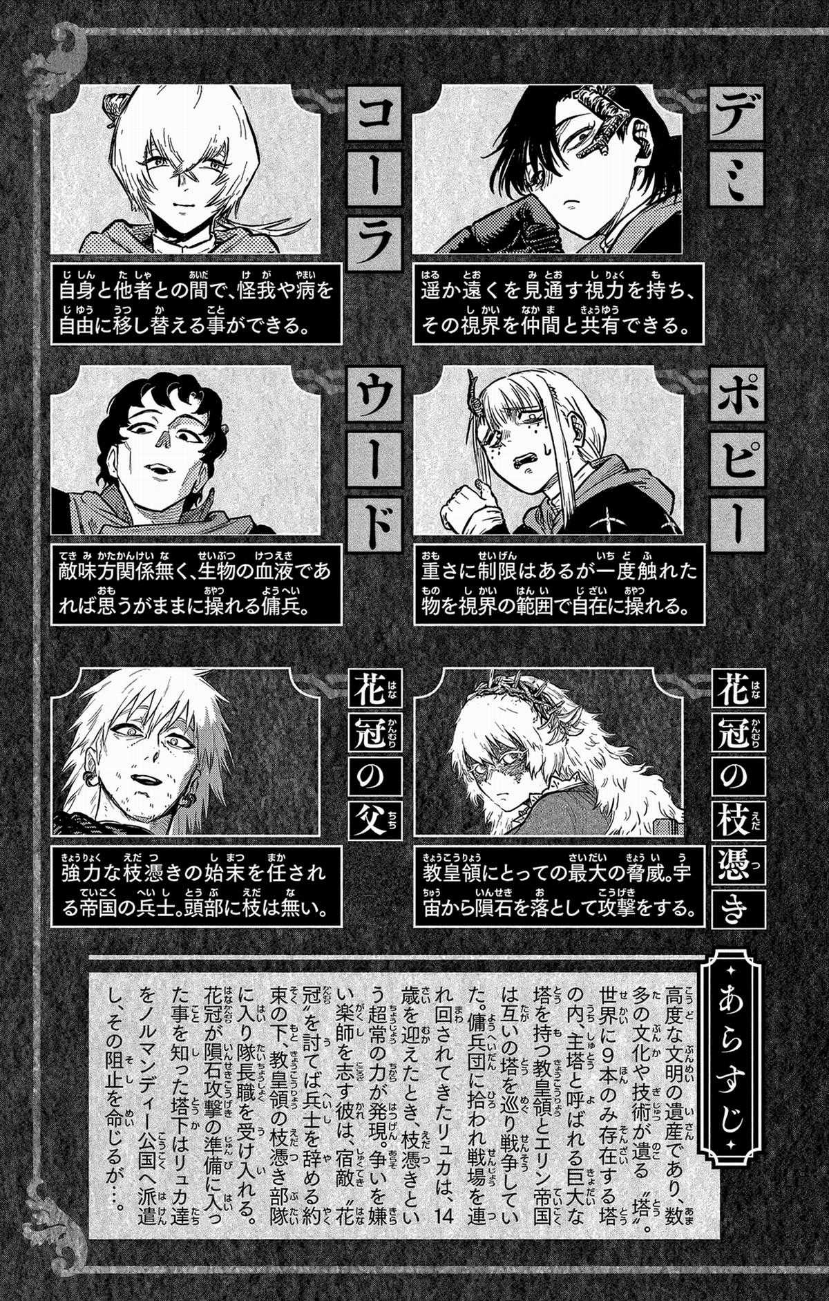 Sensou Kyoushitsu Chapter 17 trang 4