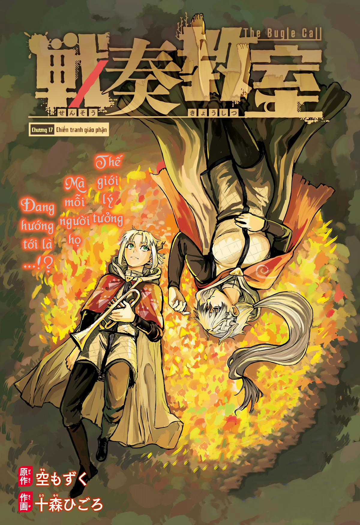 Sensou Kyoushitsu Chapter 17 trang 6