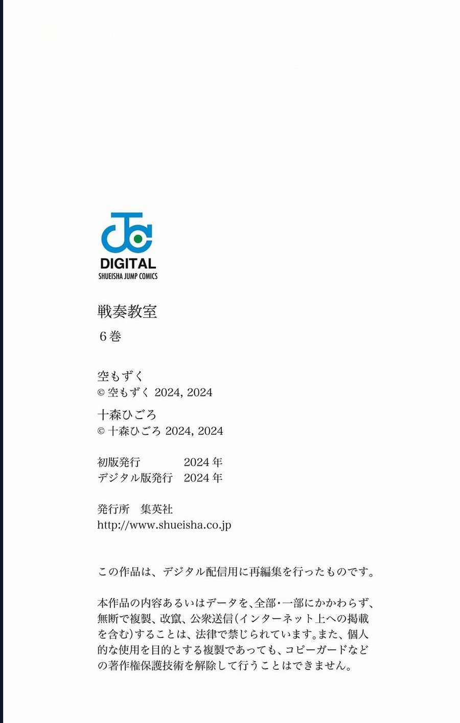 Sensou Kyoushitsu Chapter 19.1 trang 10