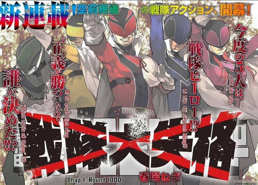 Sentai Dai Shikkaku Chapter 1.1 trang 3