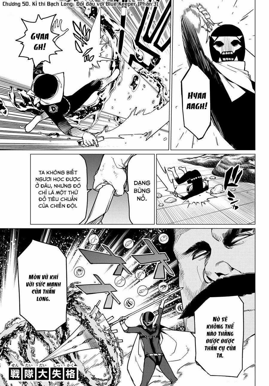 Sentai Dai Shikkaku Chapter 50 trang 1
