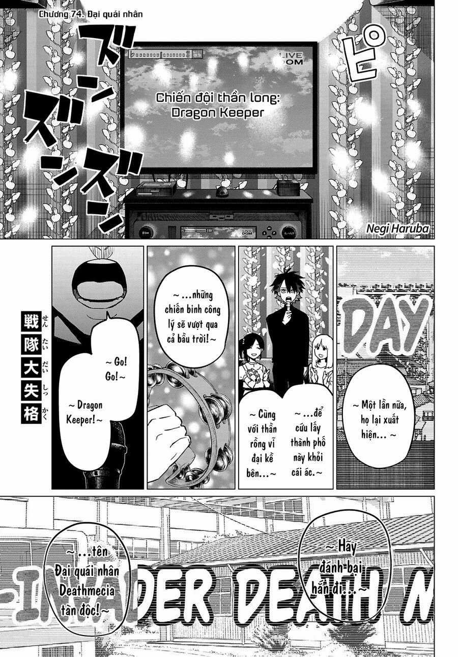 Sentai Dai Shikkaku Chapter 74 trang 3