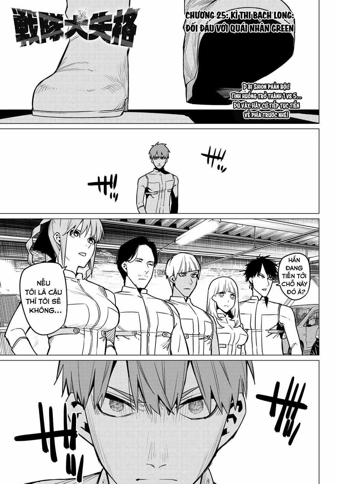 Sentai Daishikkaku Chapter 25 trang 2