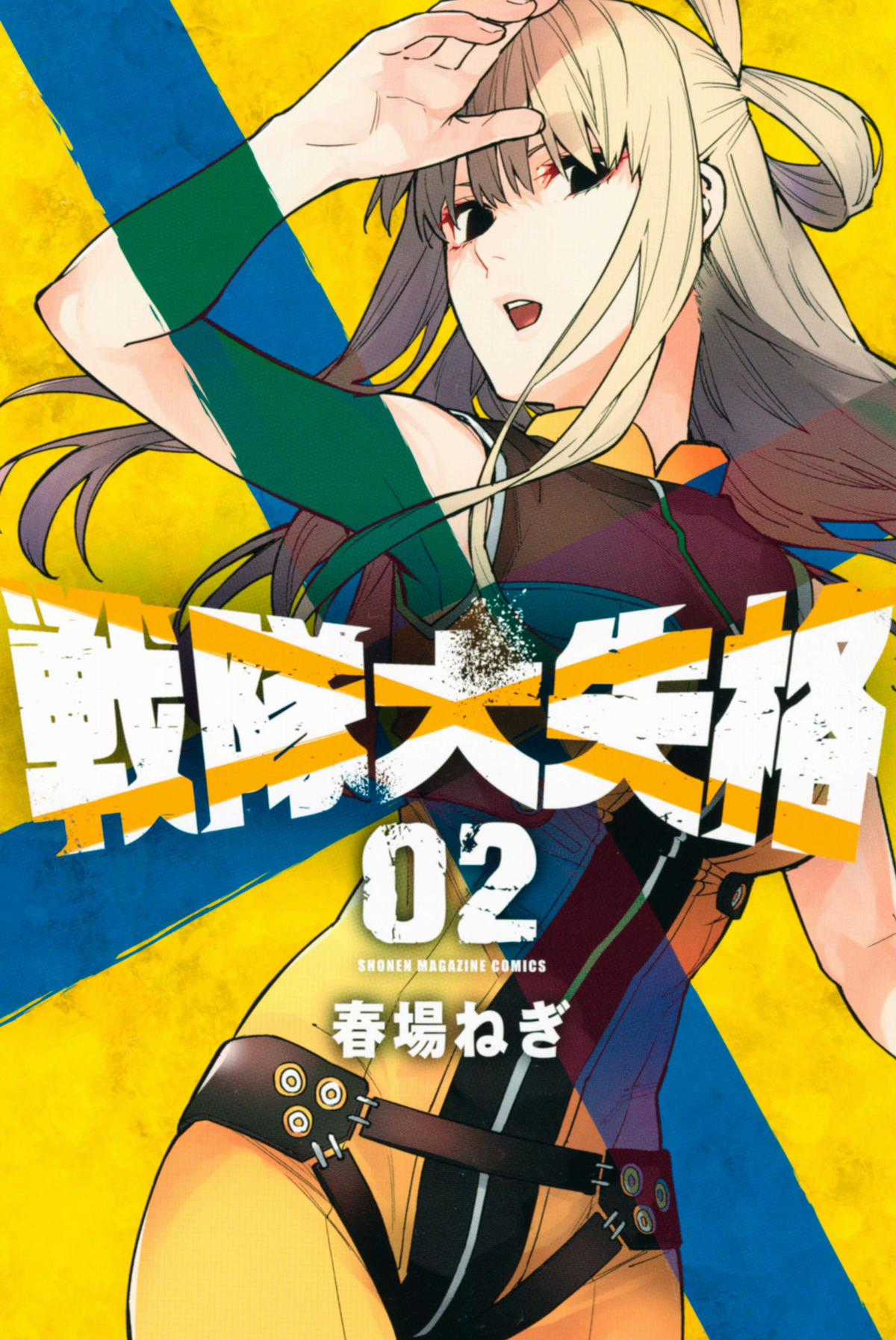 Sentai Daishikkaku Chapter 6 trang 2