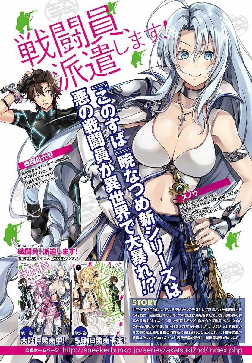 Sentouin, Hakenshimasu! Chapter 1 trang 6