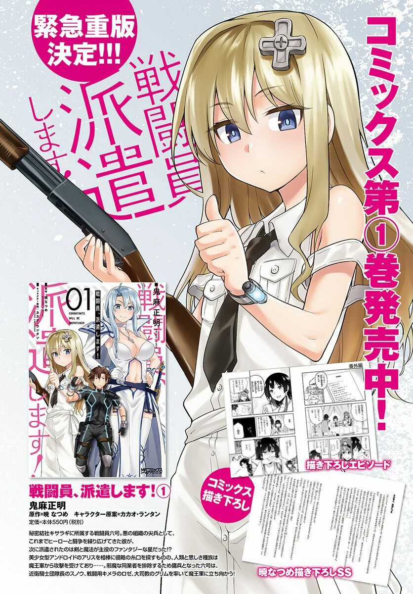 Sentouin, Hakenshimasu! Chapter 6 trang 6