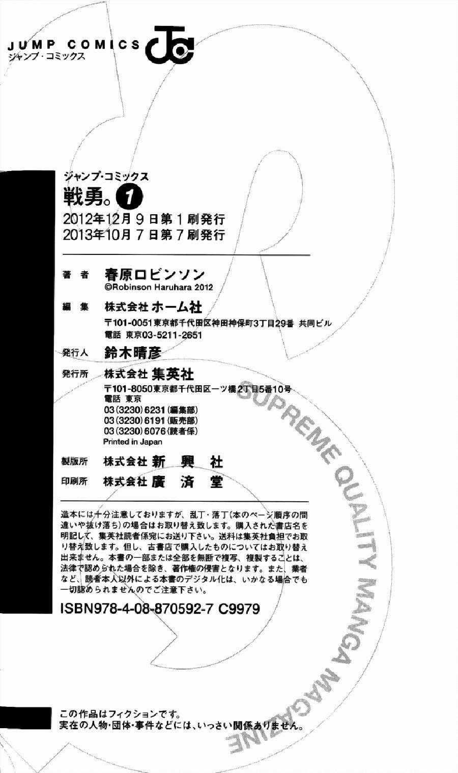 Senyuu Jump Square (Sq) Chapter 16 trang 11