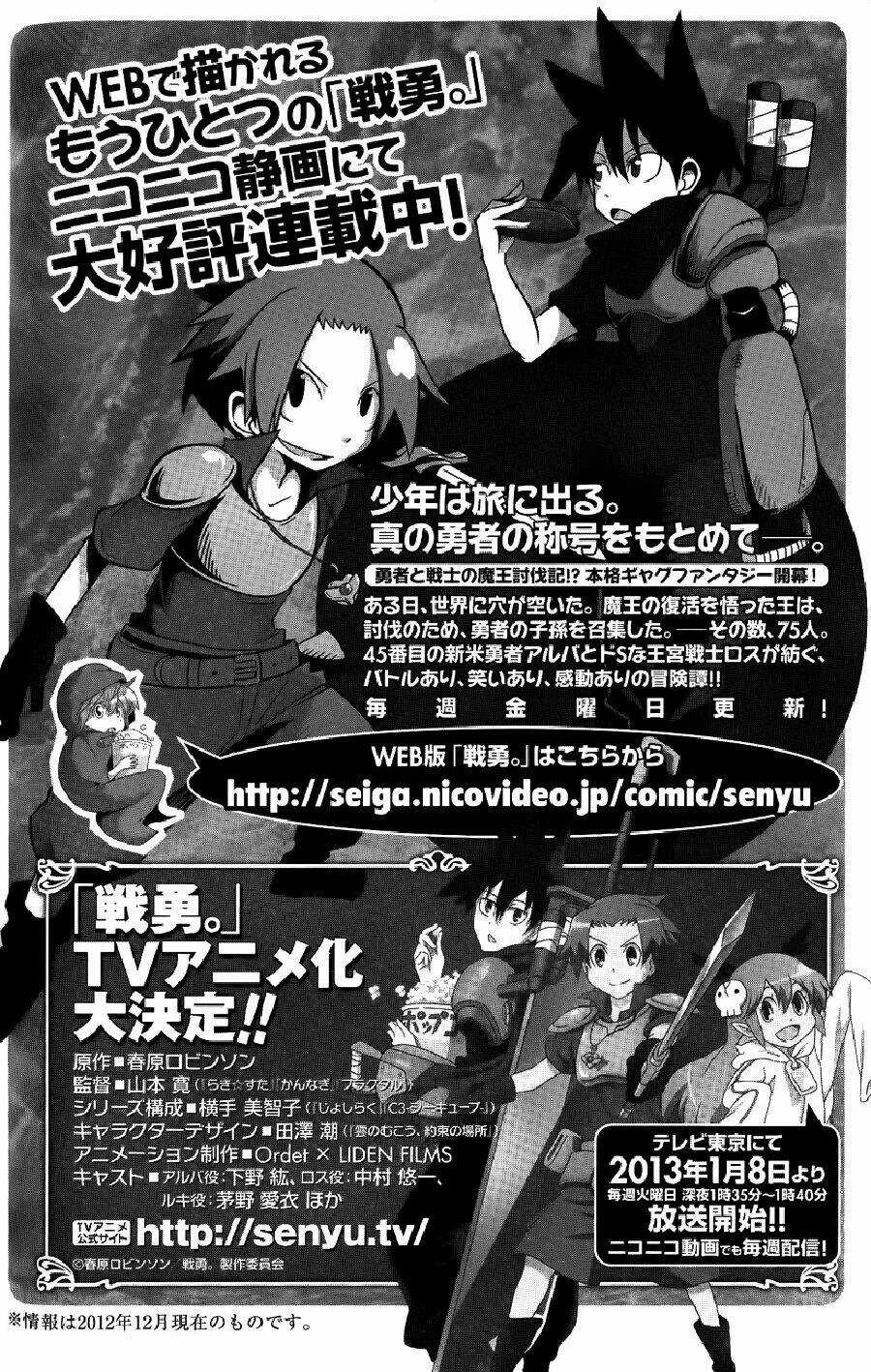 Senyuu Jump Square (Sq) Chapter 16 trang 9