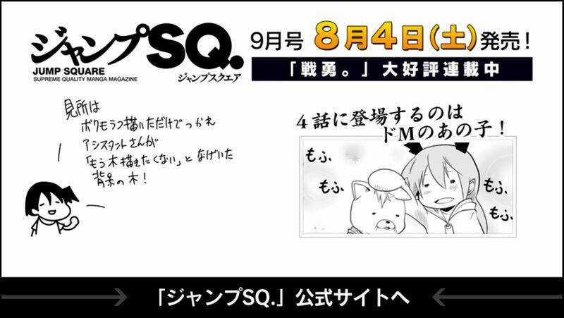 Senyuu Chapter 81 trang 48