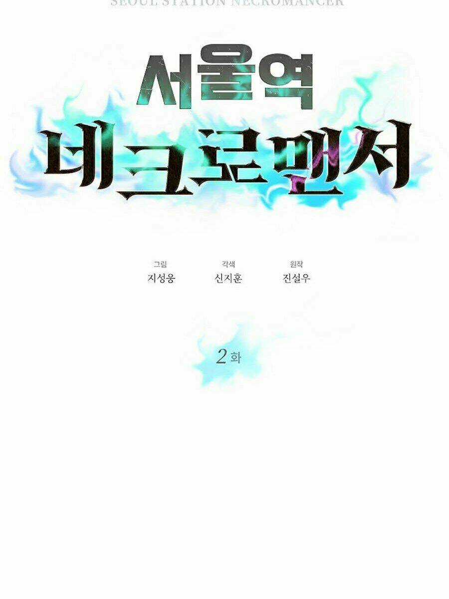 Seoul Tử Linh Sư Chapter 2 trang 33