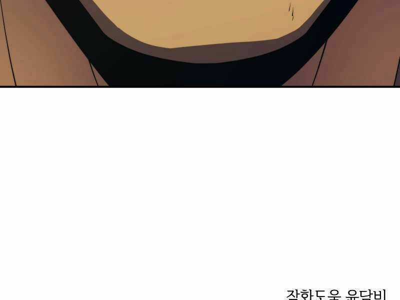 Seoul Tử Linh Sư Chapter 29 trang 252