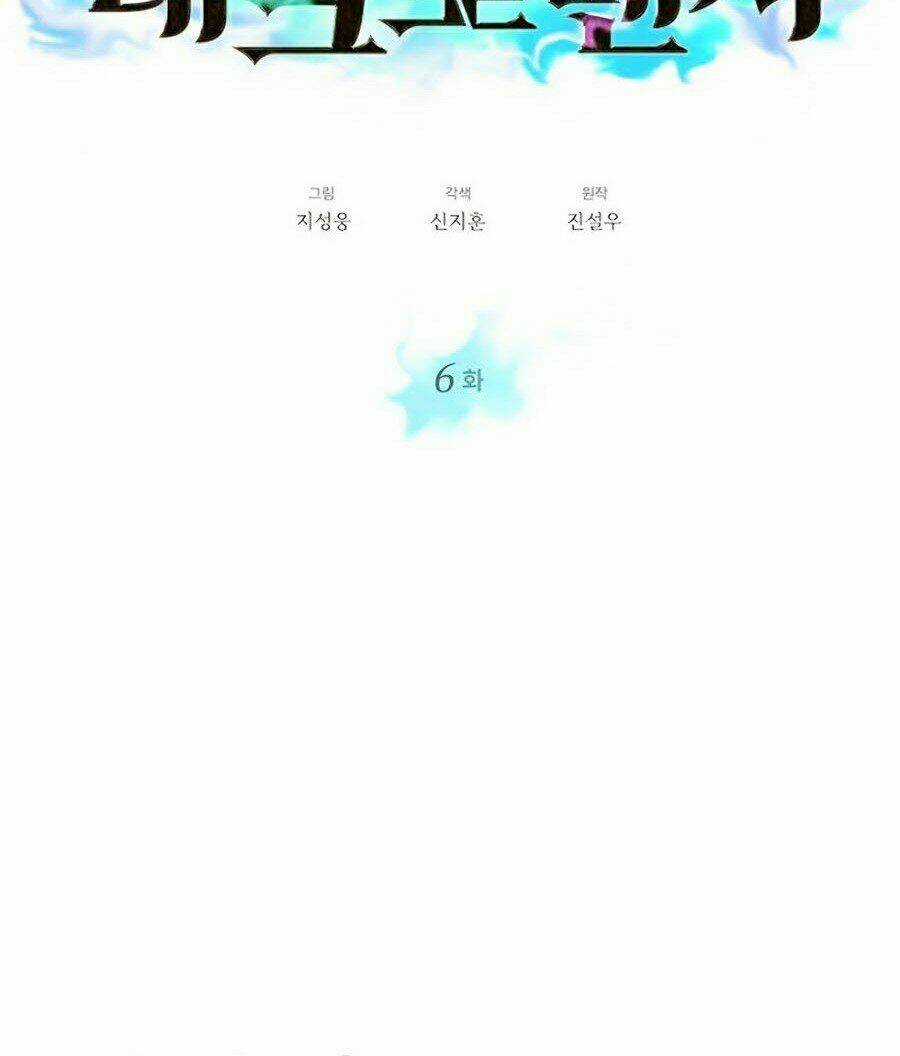 Seoul Tử Linh Sư Chapter 6 trang 17