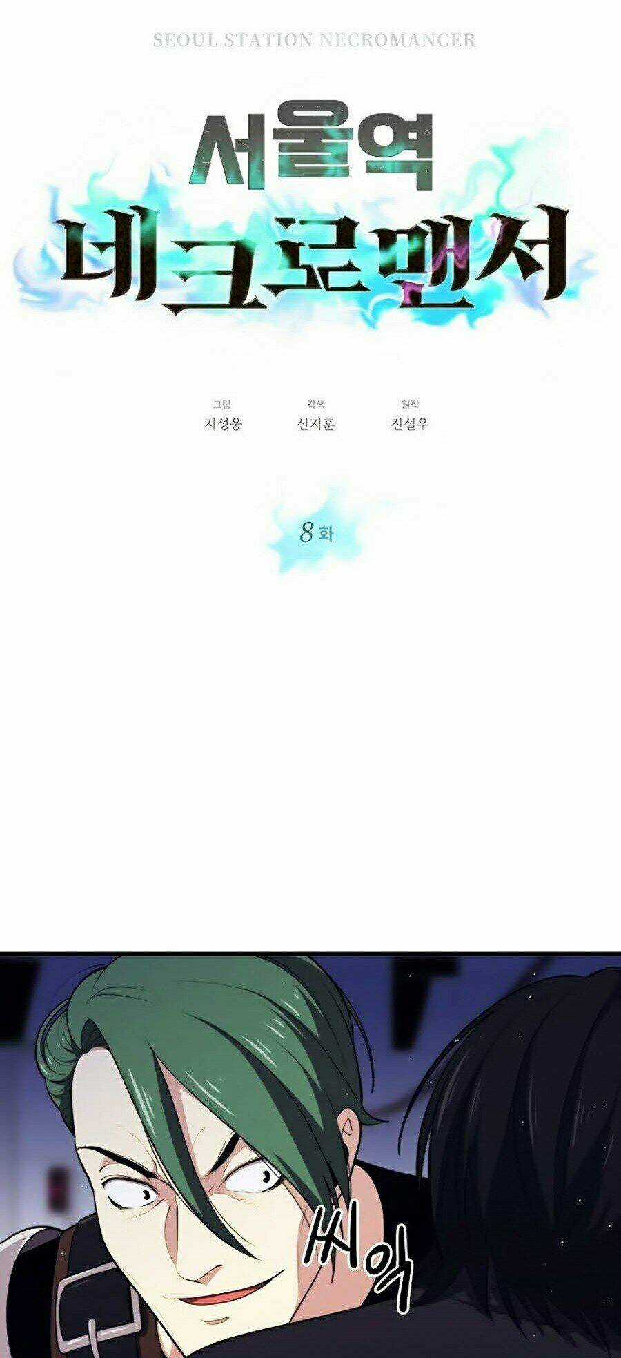 Seoul Tử Linh Sư Chapter 8 trang 6