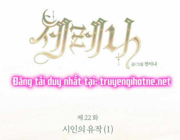 Serena Chapter 22.1 trang 0