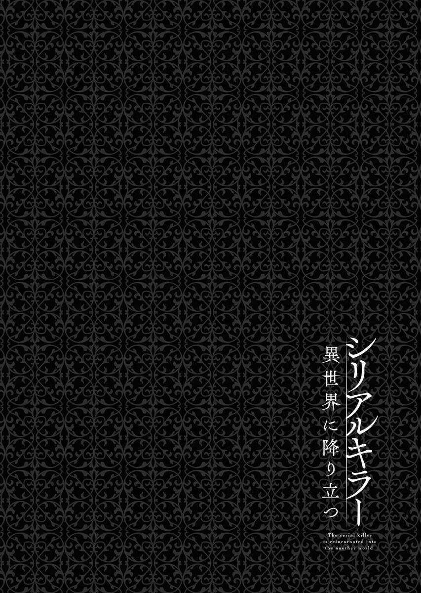 Serial Killer Isekai Ni Oritatsu Chapter 3 trang 43