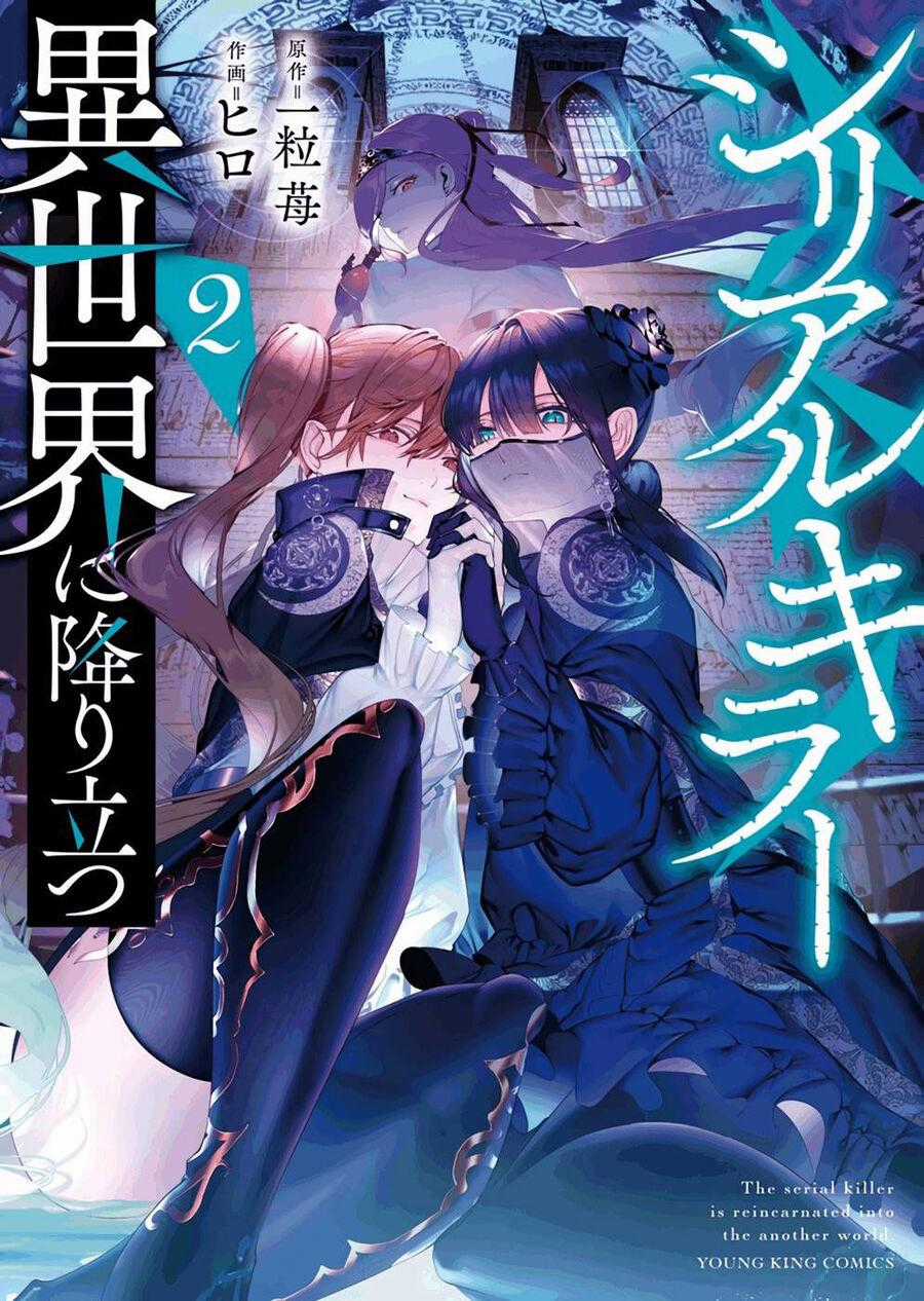 Serial Killer Isekai Ni Oritatsu Chương 10.5 trang 0