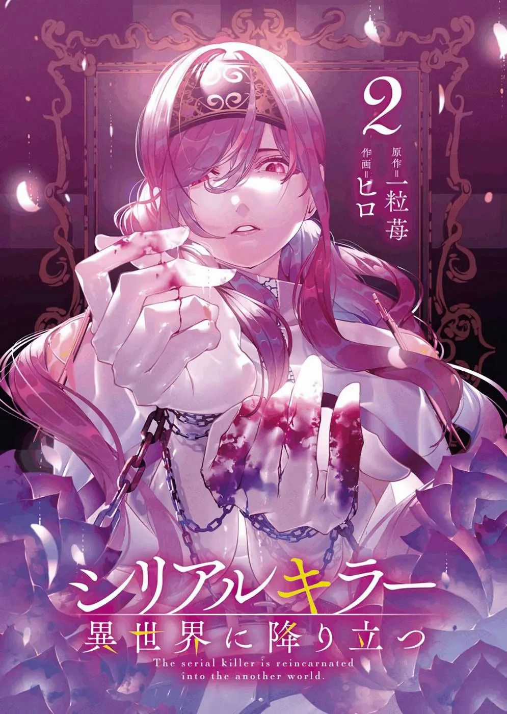 Serial Killer Isekai Ni Oritatsu Chương 5 trang 3