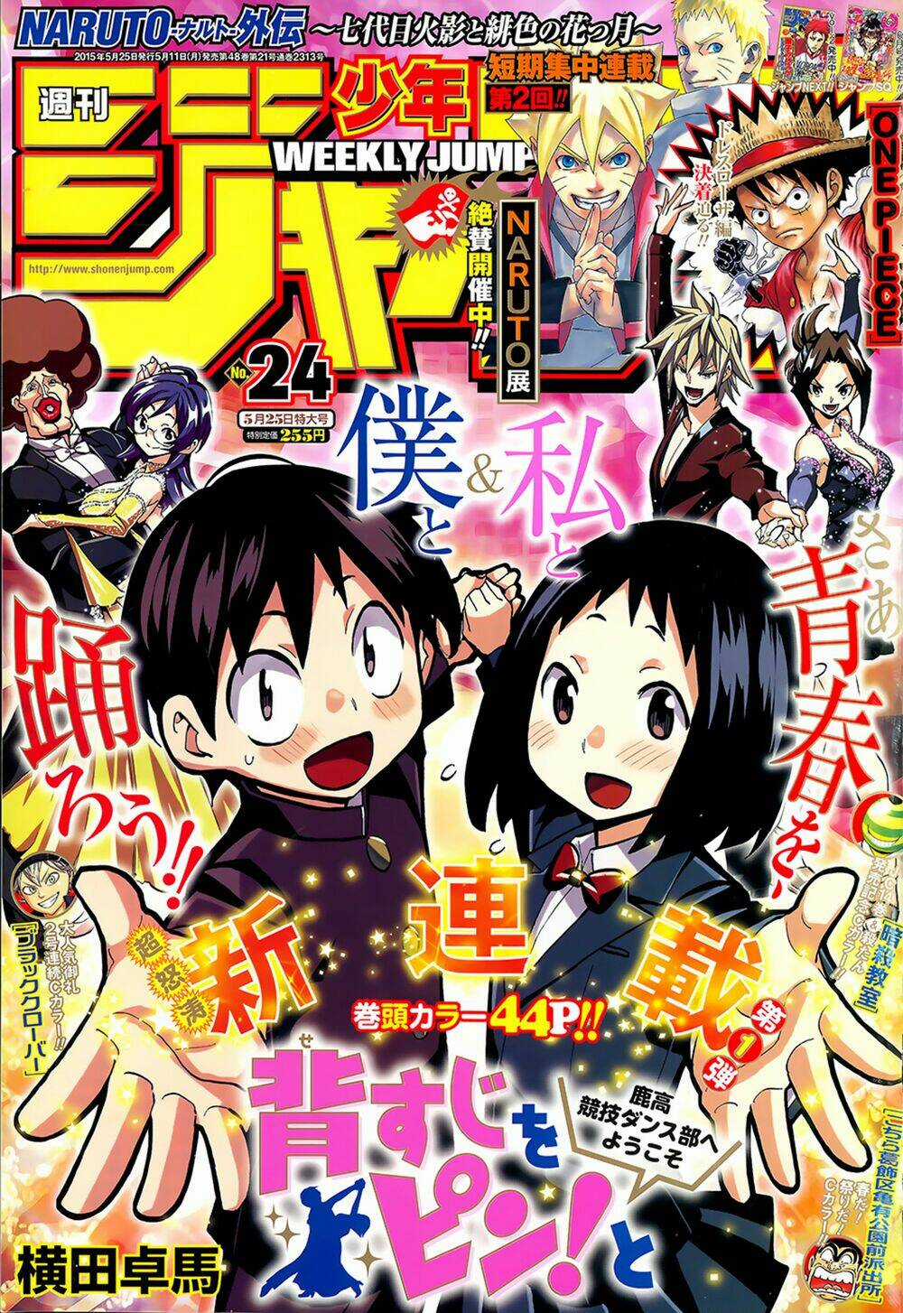 Seshiji O Pin! To - Shikakou Kyougi Dance-Bu E Youkoso Chapter 1 trang 2
