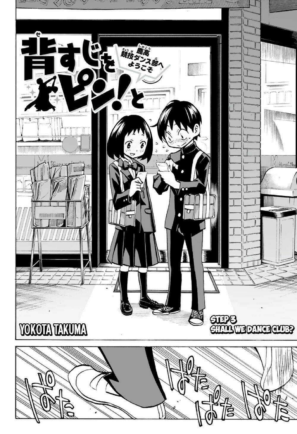 Seshiji O Pin! To - Shikakou Kyougi Dance-Bu E Youkoso Chapter 3 trang 3