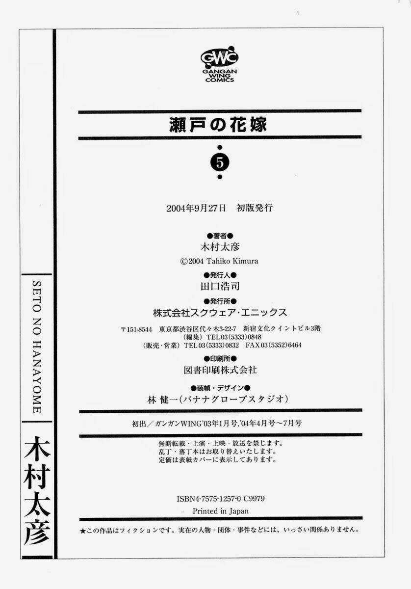 Seto no Hanayome Chapter 24 trang 45