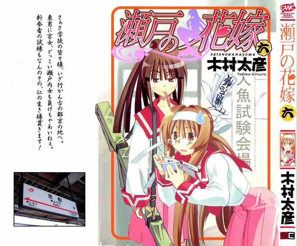 Seto no Hanayome Chapter 25 trang 0