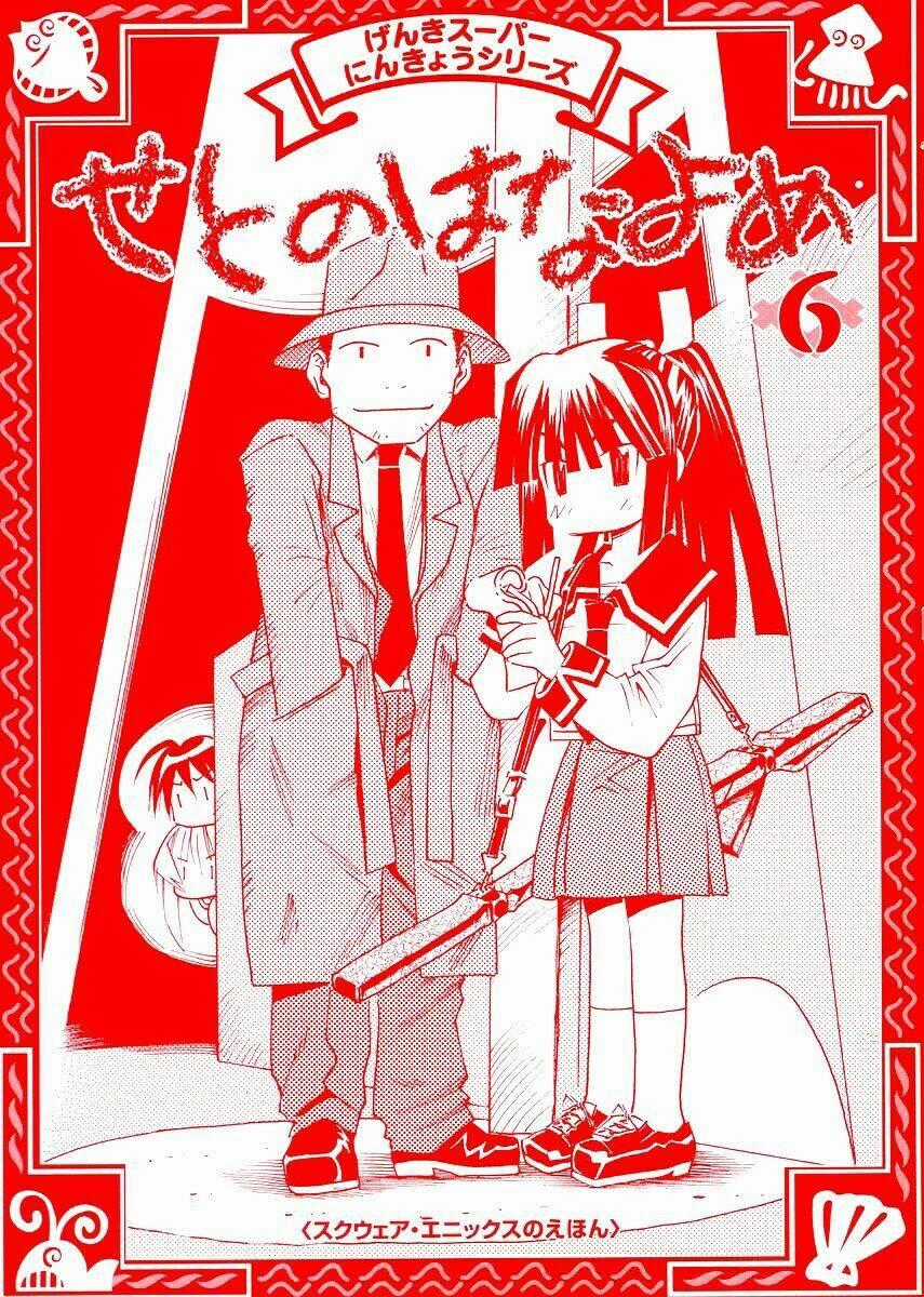 Seto no Hanayome Chapter 25 trang 1