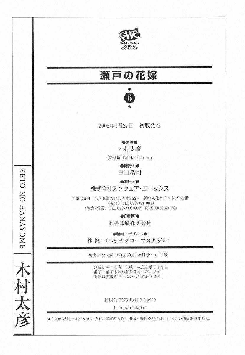 Seto no Hanayome Chapter 28 trang 43