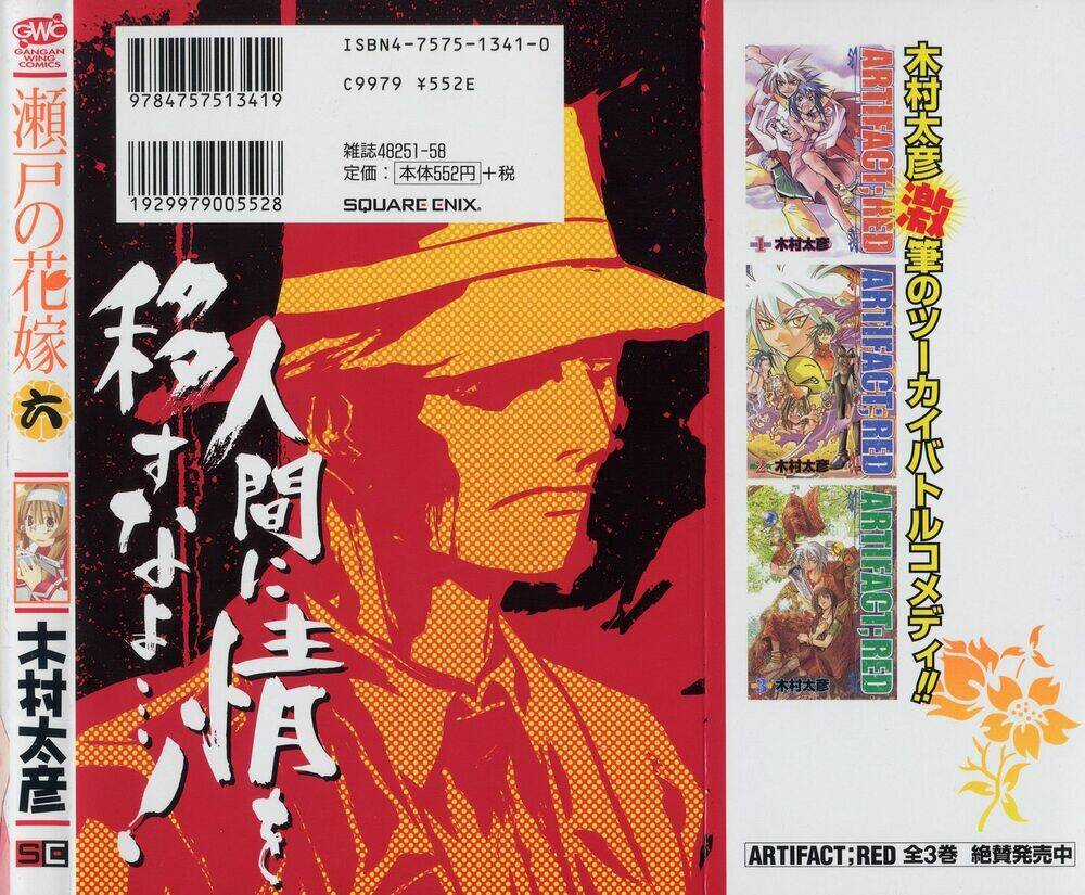 Seto no Hanayome Chapter 28 trang 45