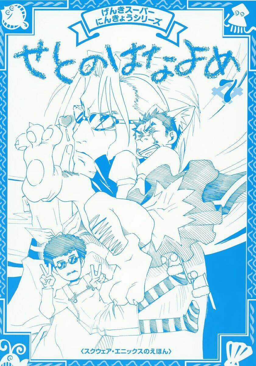 Seto no Hanayome Chapter 29 trang 2