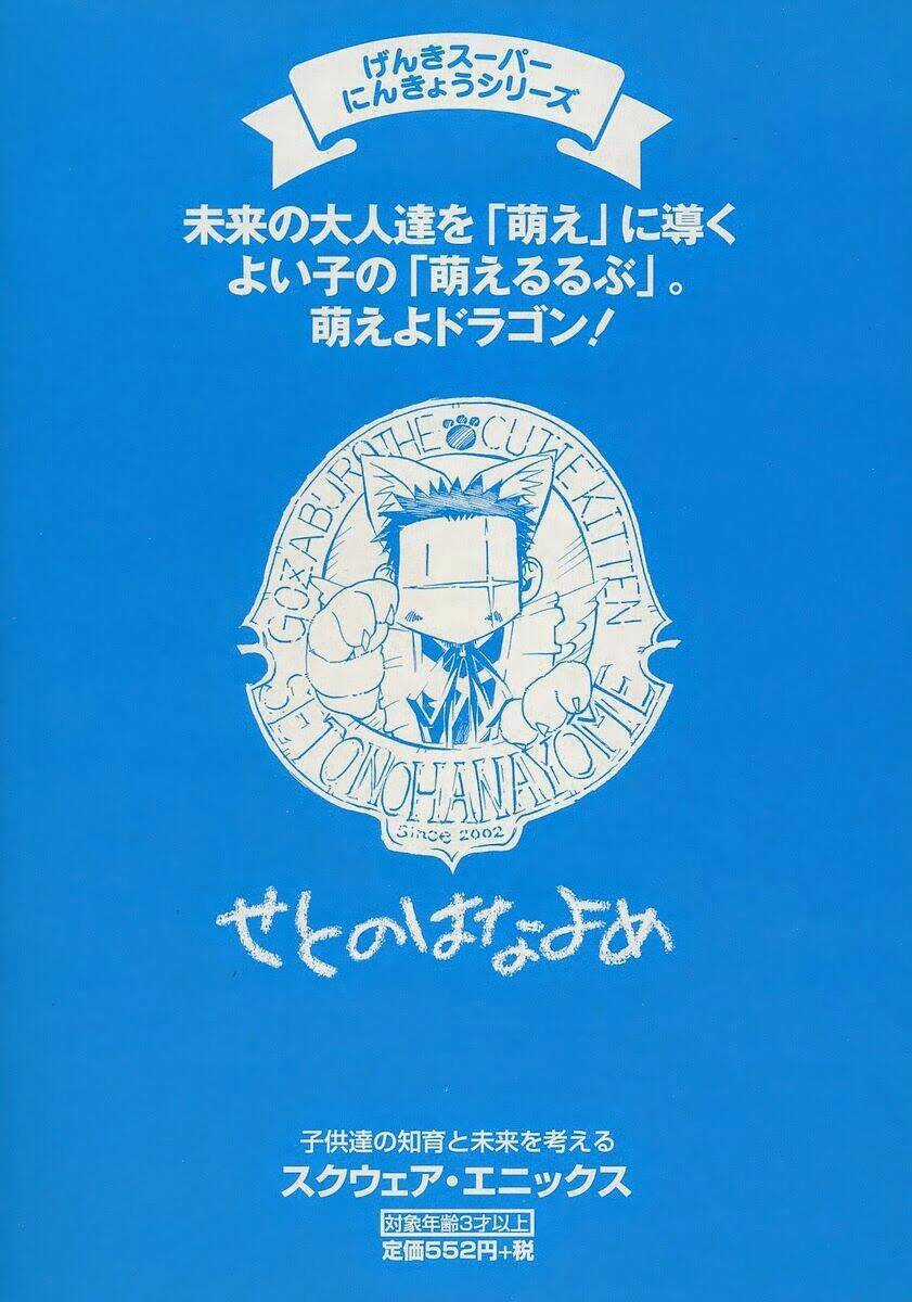 Seto no Hanayome Chapter 32 trang 38