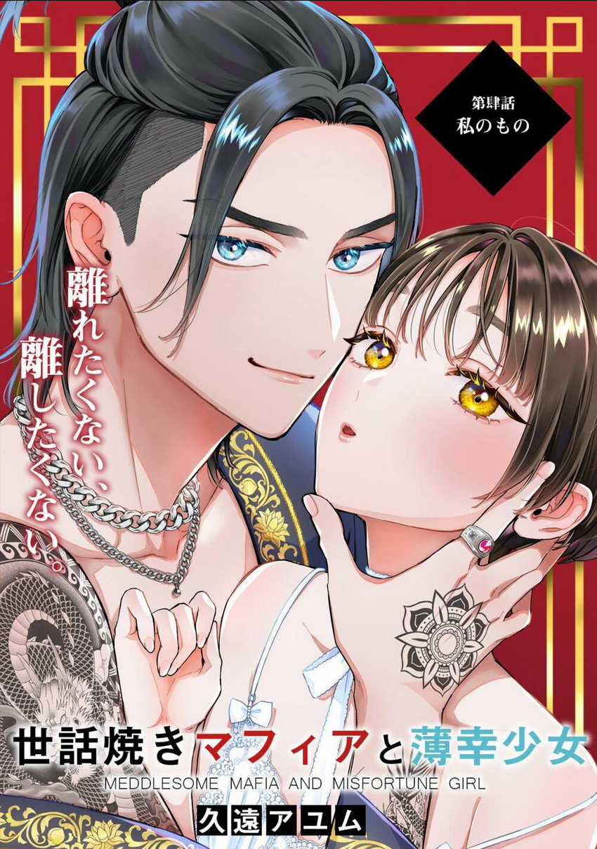 Sewayaki Mafia To Hakkou Shoujo Chapter 4 trang 4