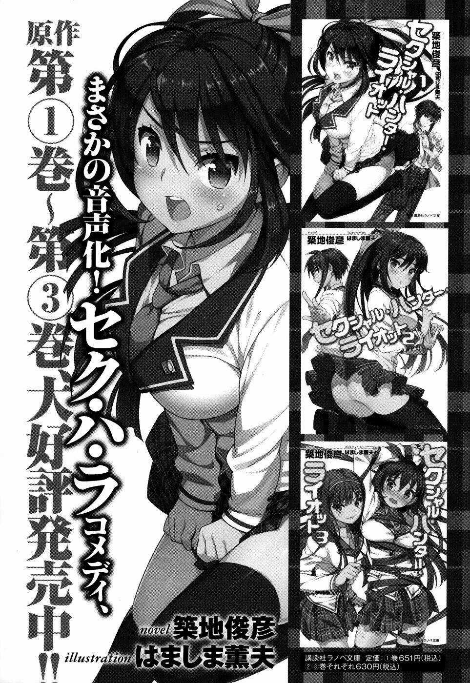 Sexual Hunter Riot Chapter 4.5 trang 5