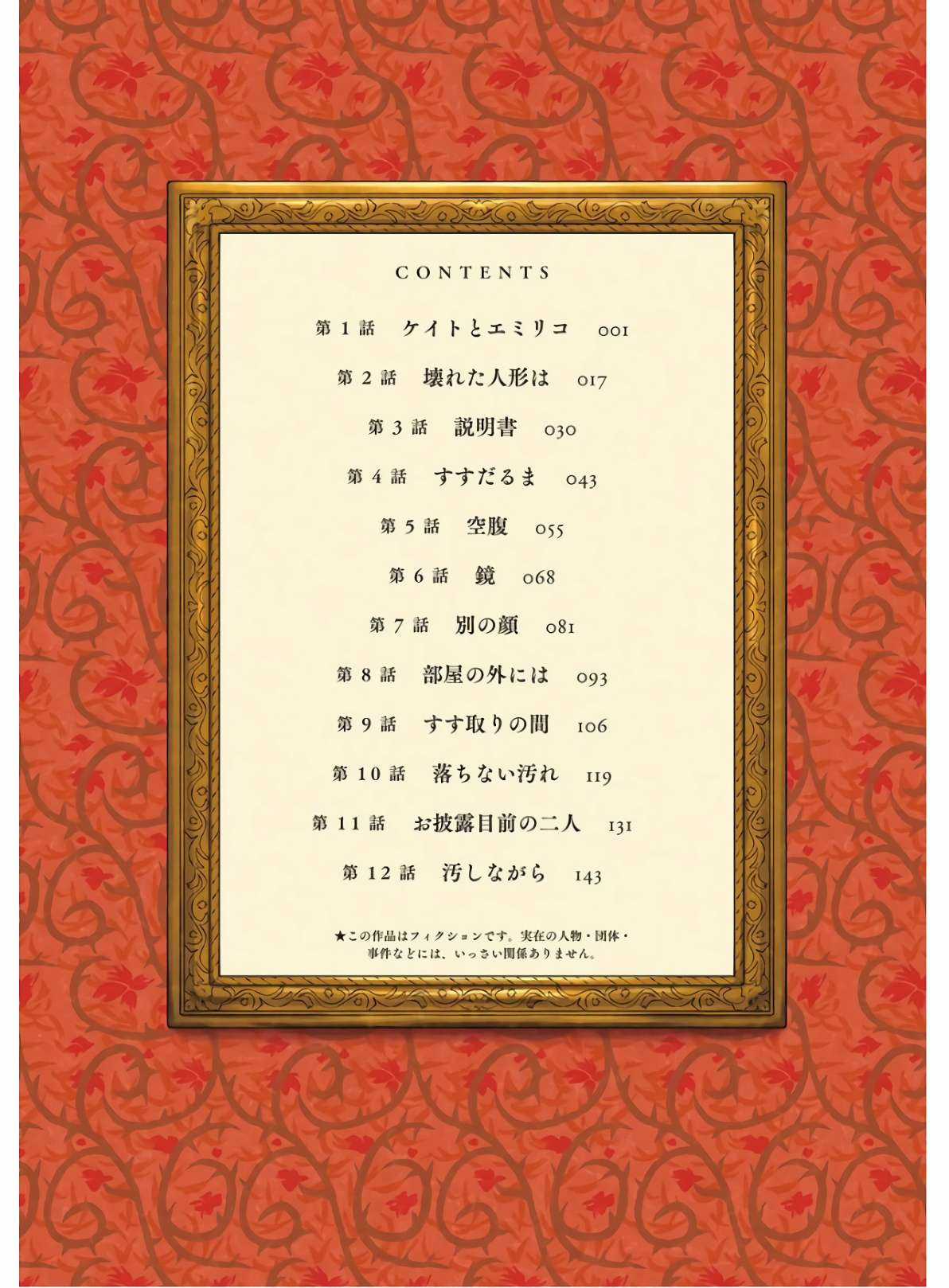 Shadows House Chapter 1 trang 5