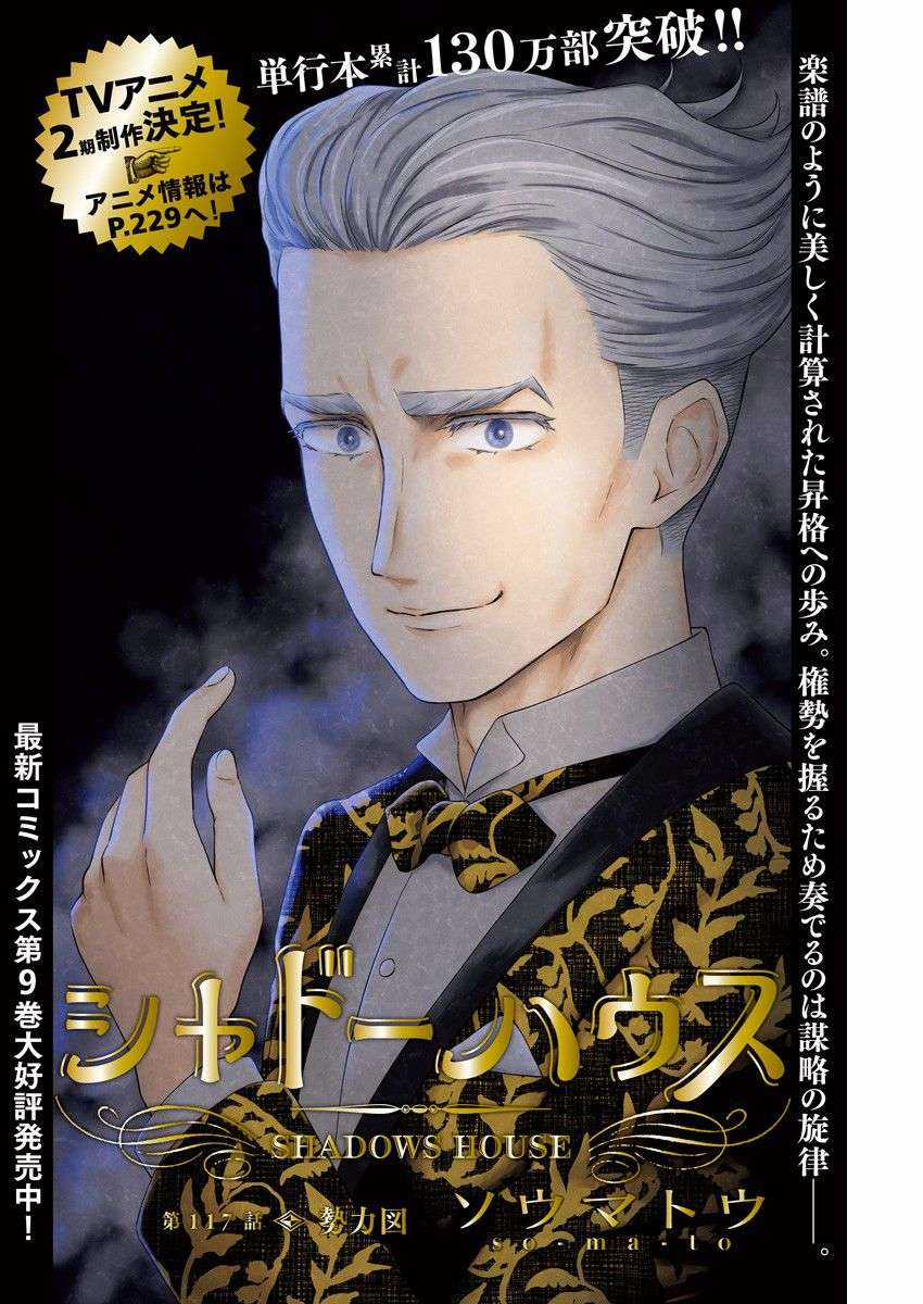 Shadows House Chapter 117 trang 1
