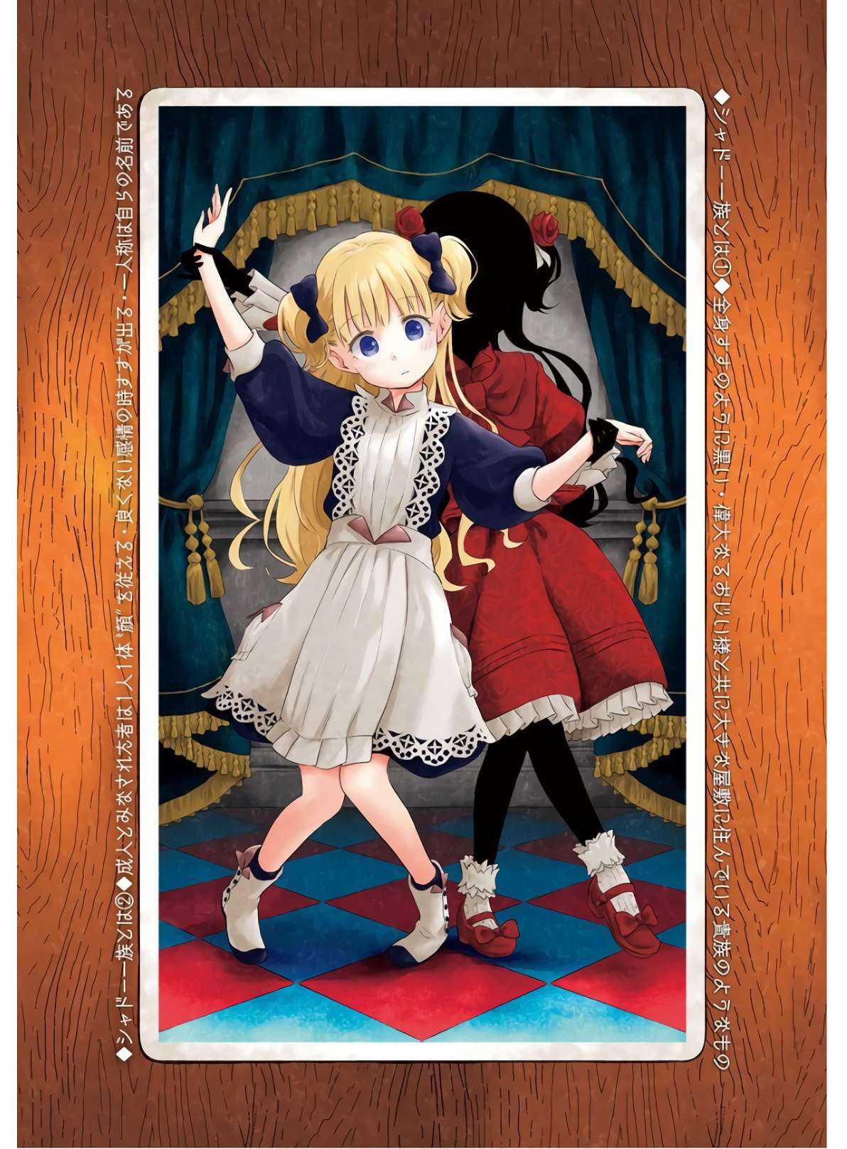 Shadows House Chapter 12 trang 13